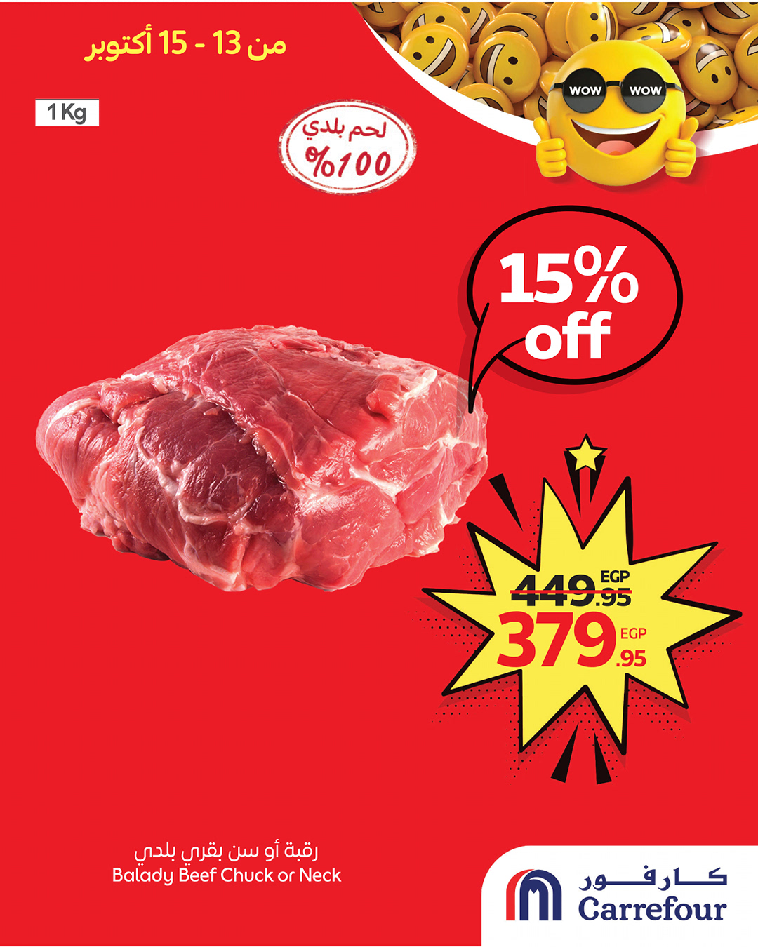 carrefour offers from 12oct to 1oct 2025 عروض كارفور من 12 أكتوبر حتى 1 أكتوبر 2025 صفحة رقم 2